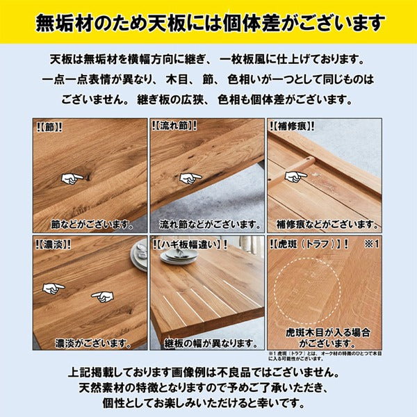 オーク無垢材 アンティークダイニングテーブル