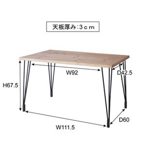 LEIGHTON ナチュラルウッド テーブル(120cm)