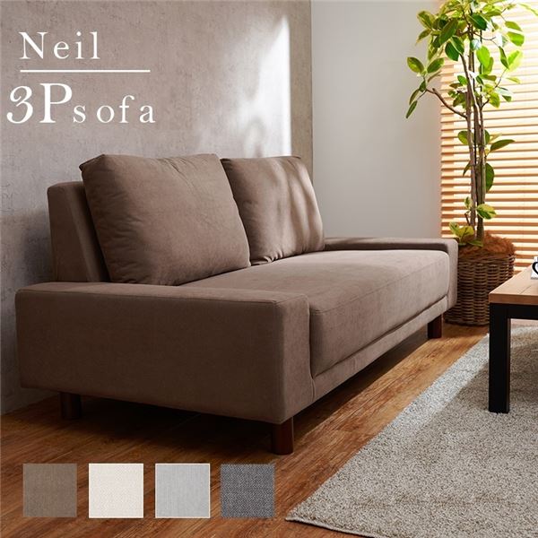 Niel ソファー(3人掛け+ミニクッション付き)