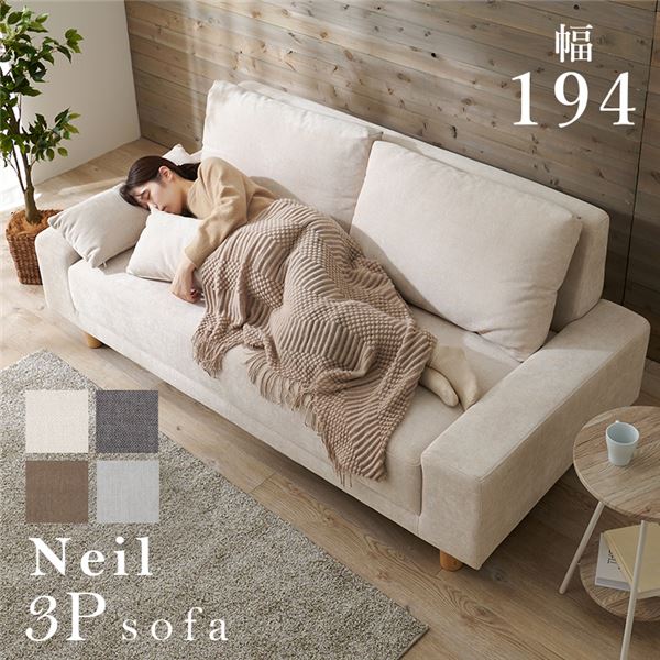 Niel ソファー(3人掛け+ミニクッション付き)