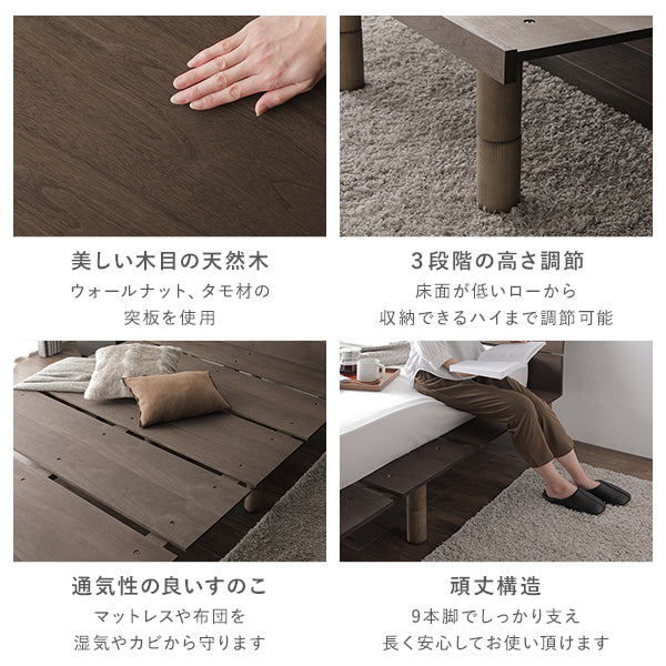 無垢木 Duckboard アジャスタブルベッド（フレームのみ）