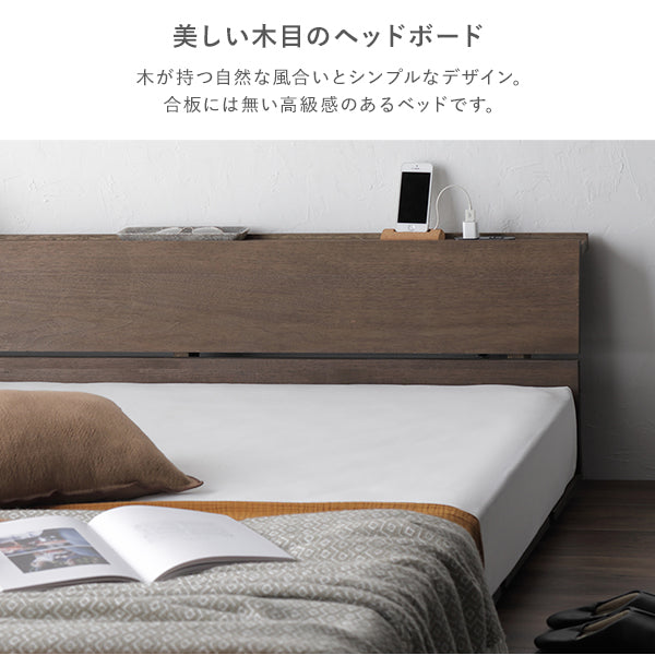 無垢木 Duckboard アジャスタブルベッド（フレームのみ）