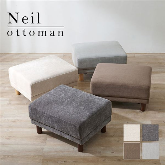 Neil オットマン スツール