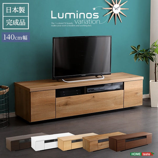 Luminos スタイリッシュ テレビボード（140cm）