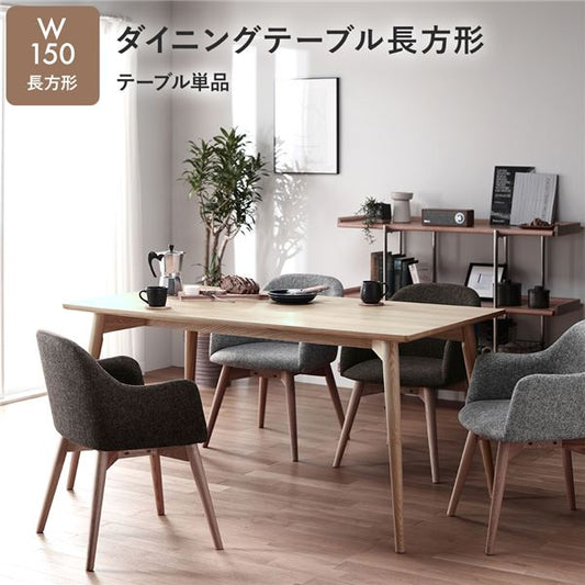 ナチュラルウッド Square テーブル（150cm）