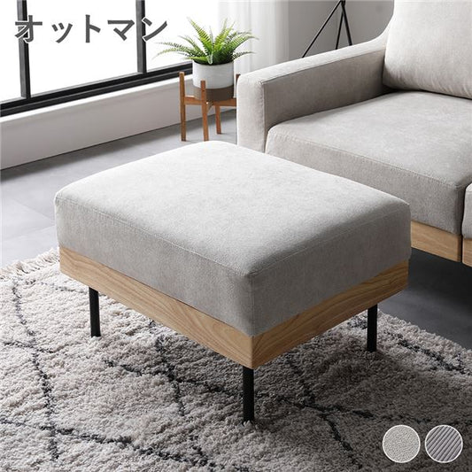SMUK Design sofa オットマン（単品）