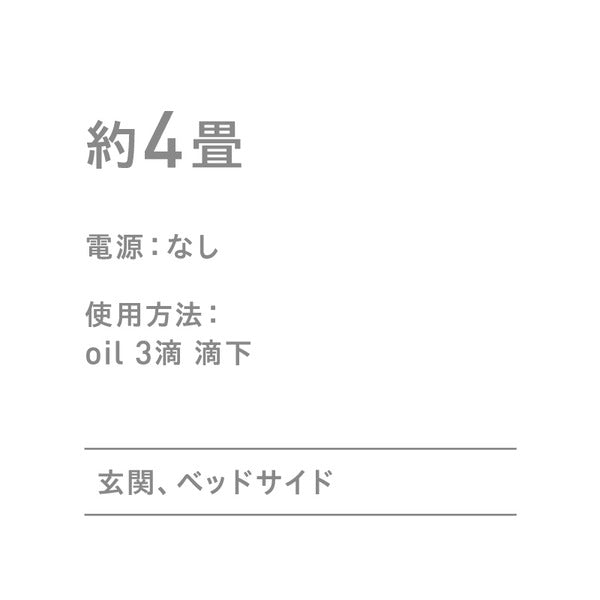 アットアロマ サステナブル Woodウッドディフューザー 「RIN」